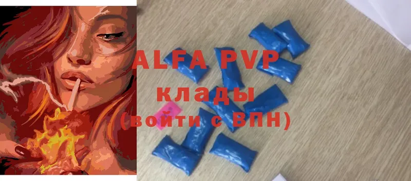 A-PVP Соль Родники