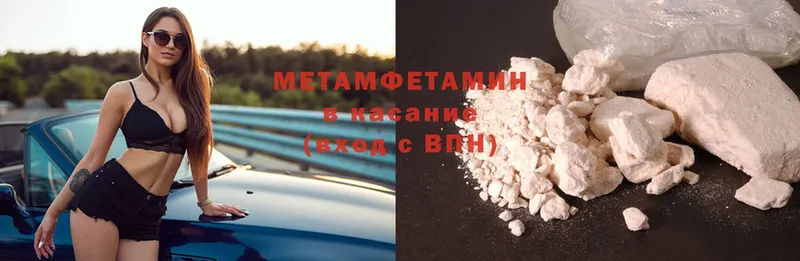 Первитин Methamphetamine  даркнет сайт  маркетплейс какой сайт  Родники 